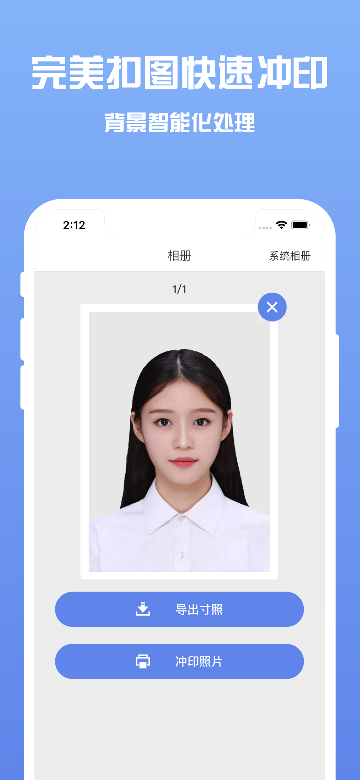 最美证件照app-智能一键美颜告别丑照 screenshot 2