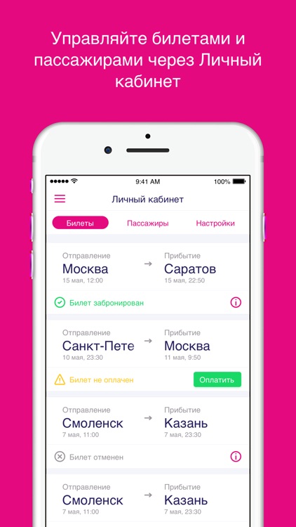 Властелин screenshot-4