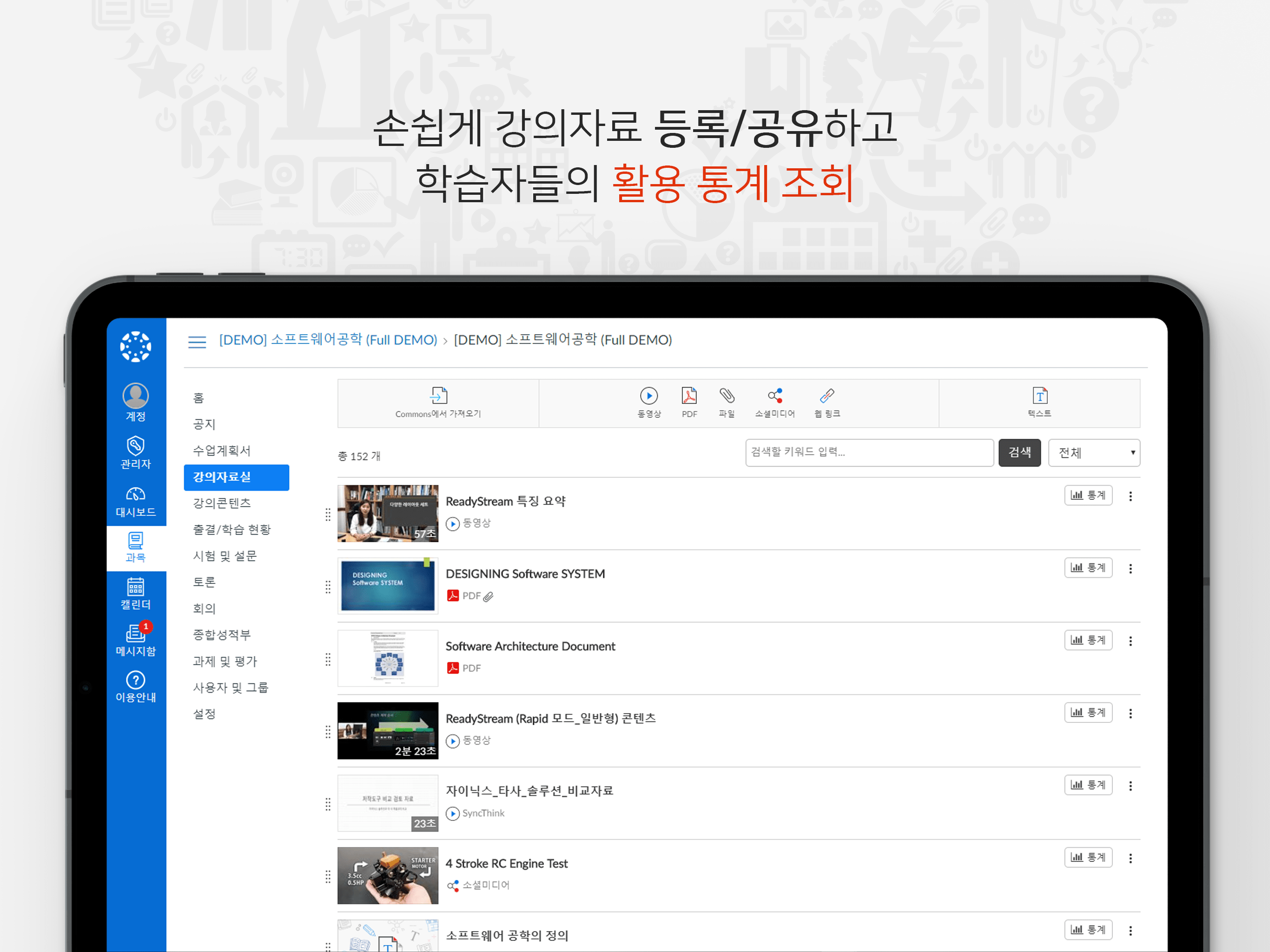 LearningX Teacher (교수자 용) screenshot 7