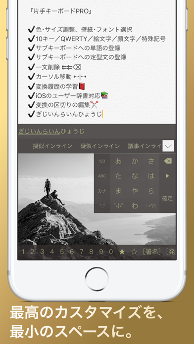 片手キーボードPRO screenshot1