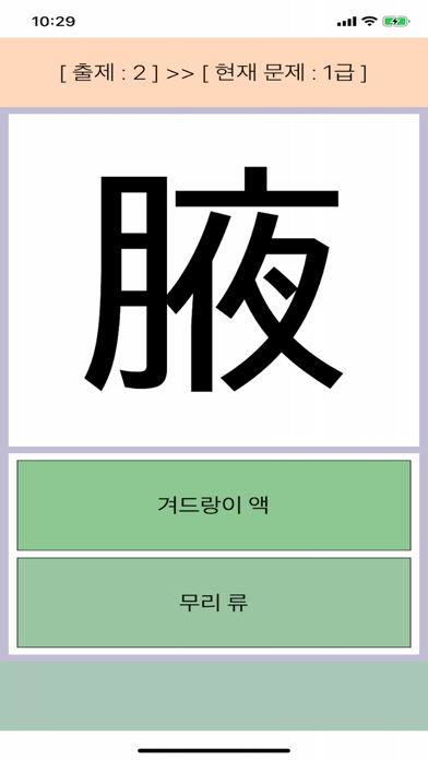 Screenshot #1 pour HanJaTest