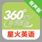 【爱听说】APP系列,是辅助学习神器,让语言学习变简单!