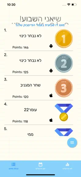 Game screenshot מה הקשר - אנלוגיות hack