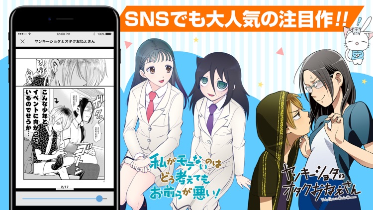 ガンガンONLINE スクエニのオリジナル漫画を毎日複数配信 screenshot-3