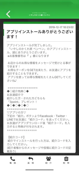 Game screenshot いやしのかくれ家 ペンペン apk