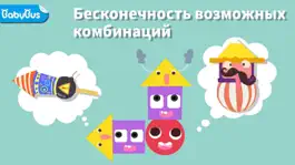 Game screenshot Волшебный мир фигур mod apk