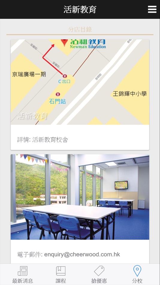 #4. 活新教育 (iOS) Podle: Ming Ho Didier Koo