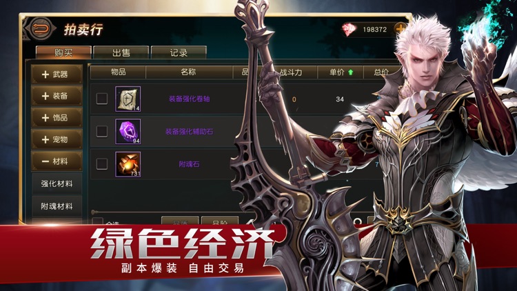 天堂2:血盟(官方正版)