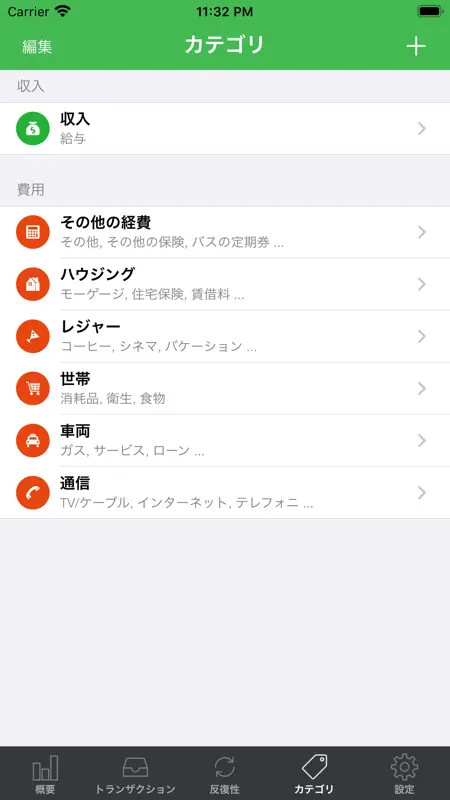 My Wallet+ screenshot 6 of 6