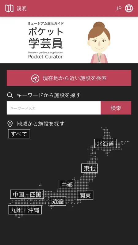 Pocket Curator screenshot 1 of 4