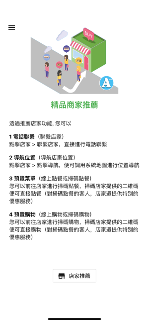 A點便利通(圖3)-速報App