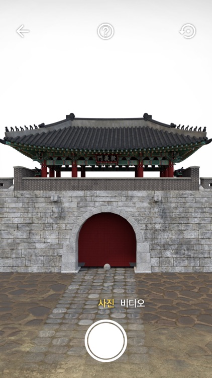 Donuimun Gate AR screenshot-4