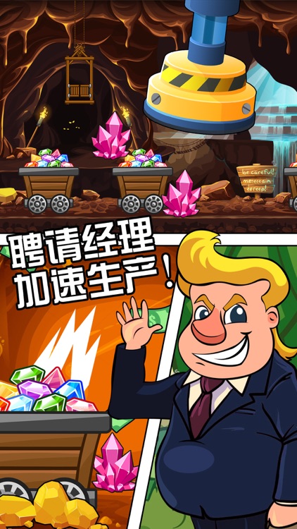工厂大富豪-模拟经营养成游戏 screenshot-3