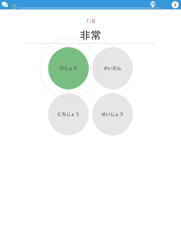 N3 Kanji Quizのおすすめ画像5