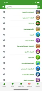 Durra Markets Online screenshot #2 for iPhone