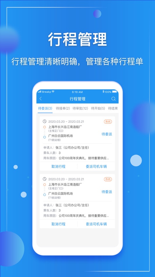 #2. E企管 (iOS) 由: 鞦榭 王