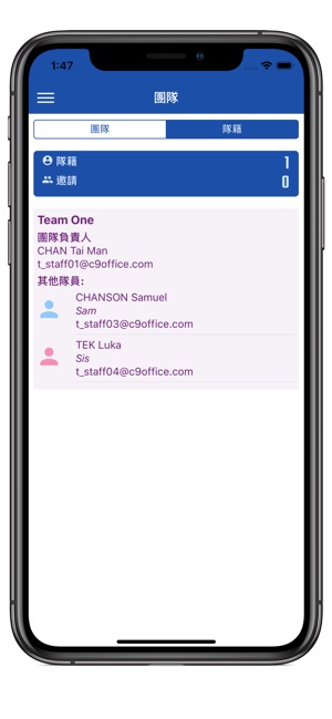 C9Expense(圖5)-速報App