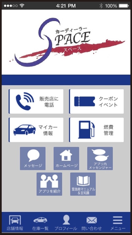 カーディーラースペース 本店