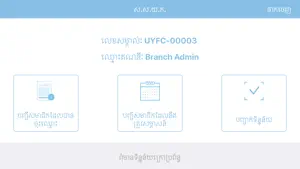 UYFC Admin screenshot 2
