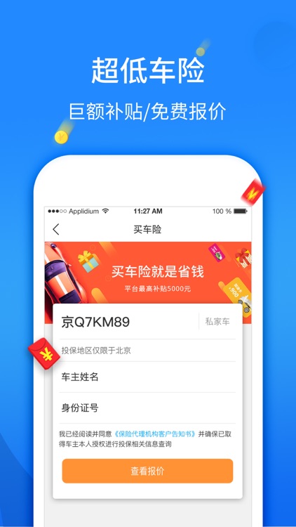 旅动宾 - 房车自驾游首选 screenshot-3