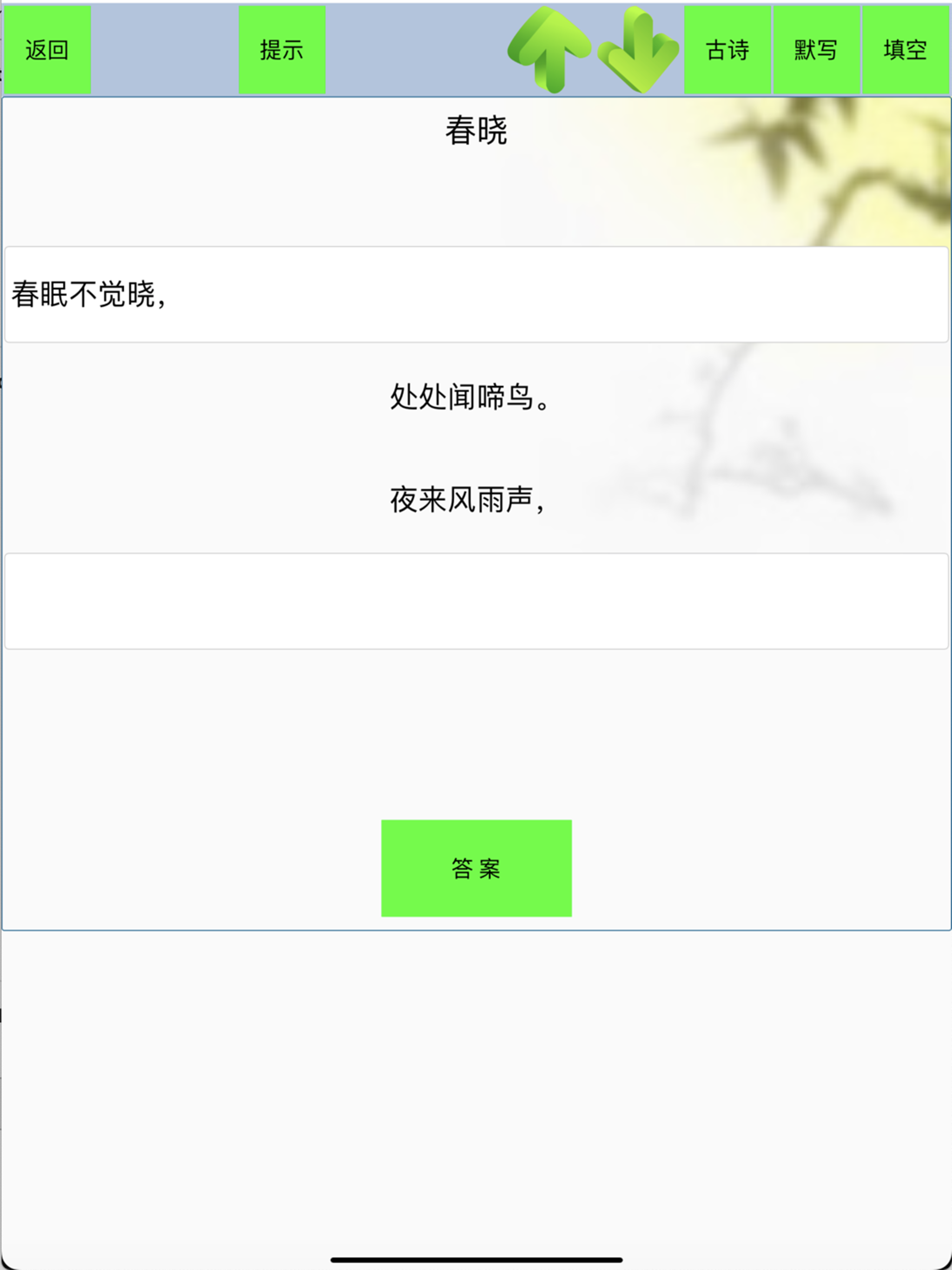 诗词大会-唐诗宋词(含填空默写）