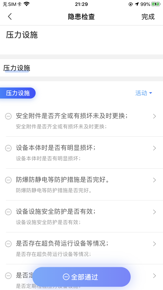 #4. 移动安全管控 (iOS) 来自: Xi'an Smart Cloud Informationtechnology Co., Ltd.