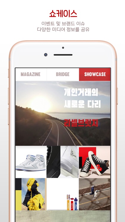 리셀브릿지 - 개인 거래의 새로운 다리 screenshot-6