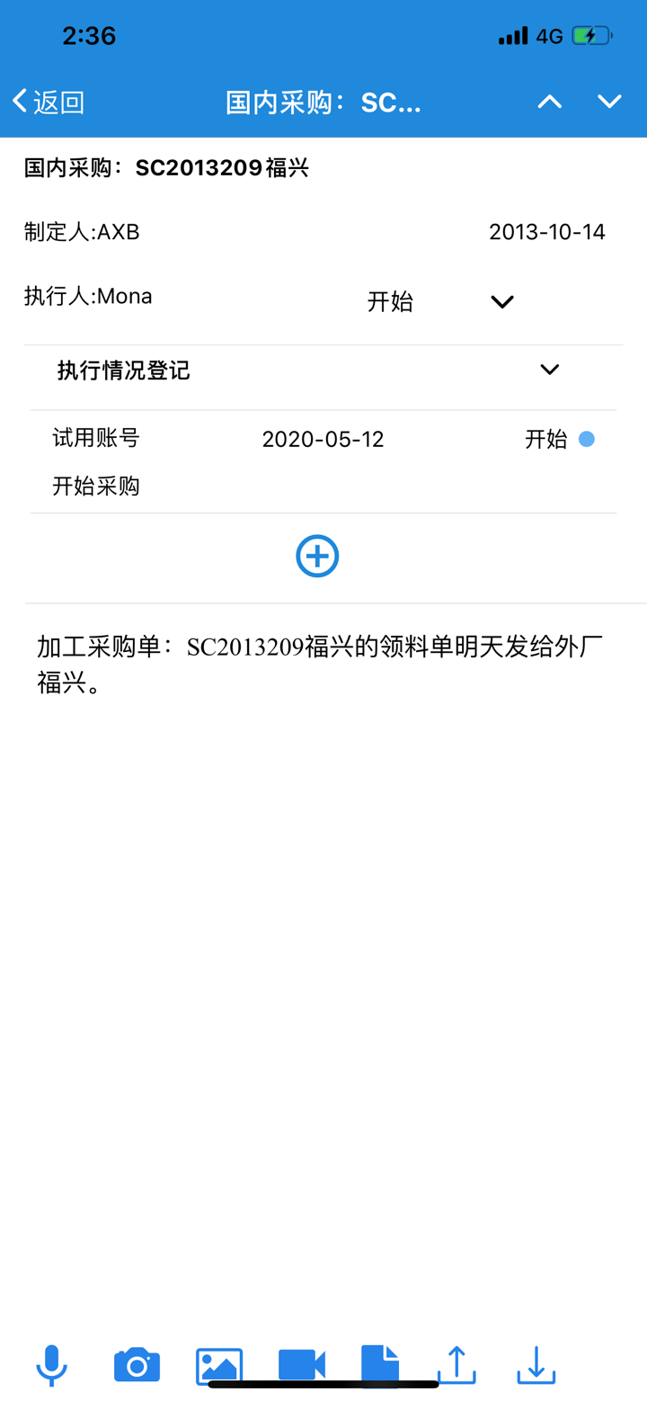 亿星云跟单 screenshot 3