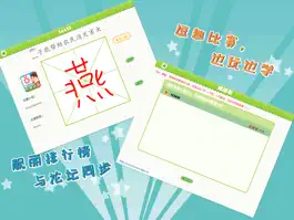 Game screenshot 我爱写字 三年级下册 hack
