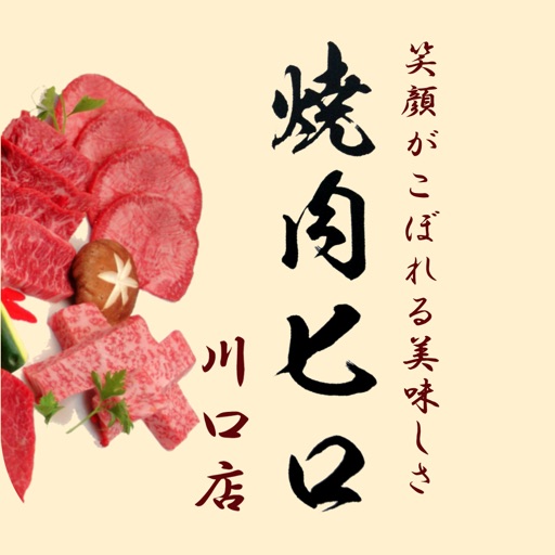 焼肉ヒロ icon