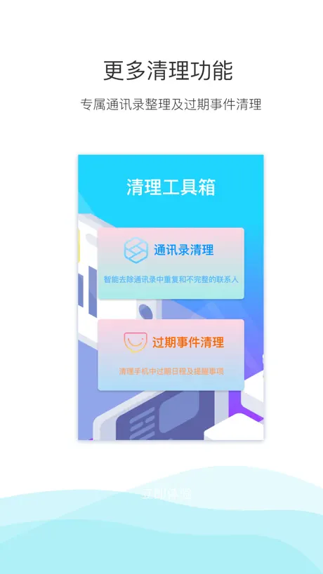 手机搬家-爱飞梭换机必备工具
