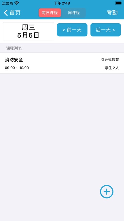 三德智慧培智助手