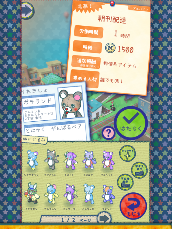 Plushies Restaurant iPad screenshot 9 - Games app