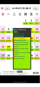 Calendar Malaysia screenshot #3 for iPhone