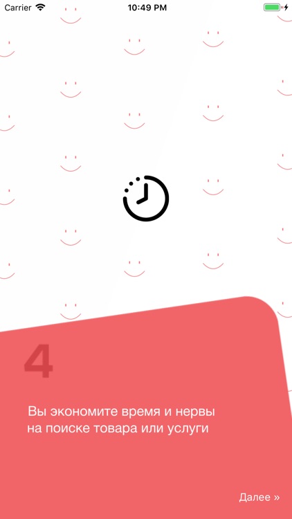 MyHelper screenshot-6