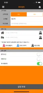 진주 5000콜 대리운전 screenshot #5 for iPhone