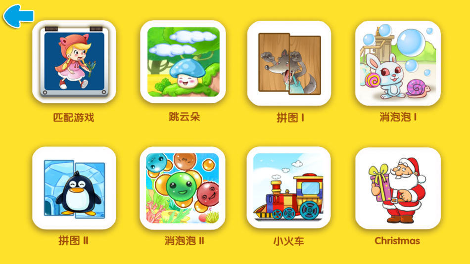 #5. 小新星少儿英语 (iOS) 由: 长沙市星灿软件开发有限公司