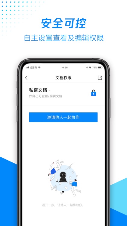 腾讯文档