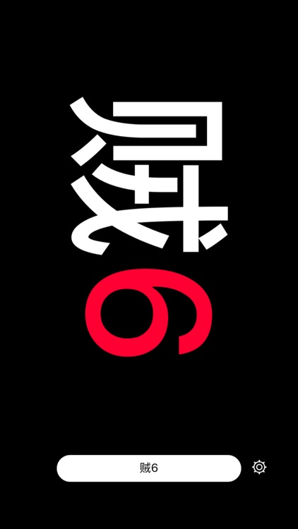 贼6手持弹幕-沙雕星球