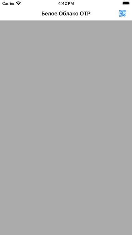 Белое Облако OTP