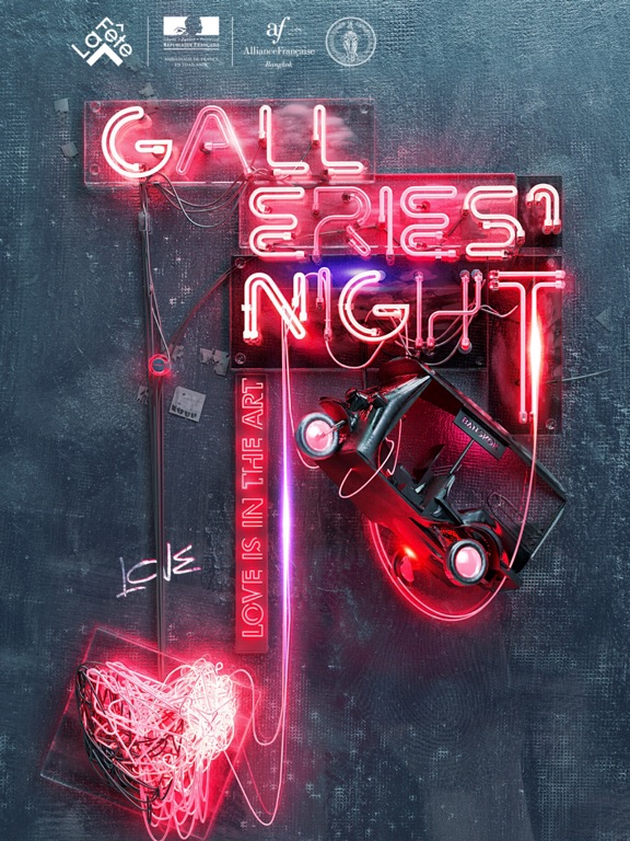 Screenshot #4 pour Galleries' Night
