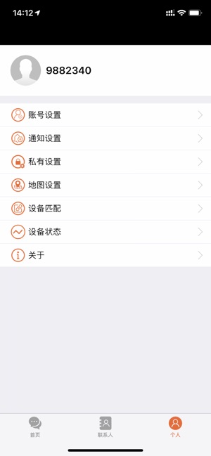 PowerTalkie(圖2)-速報App