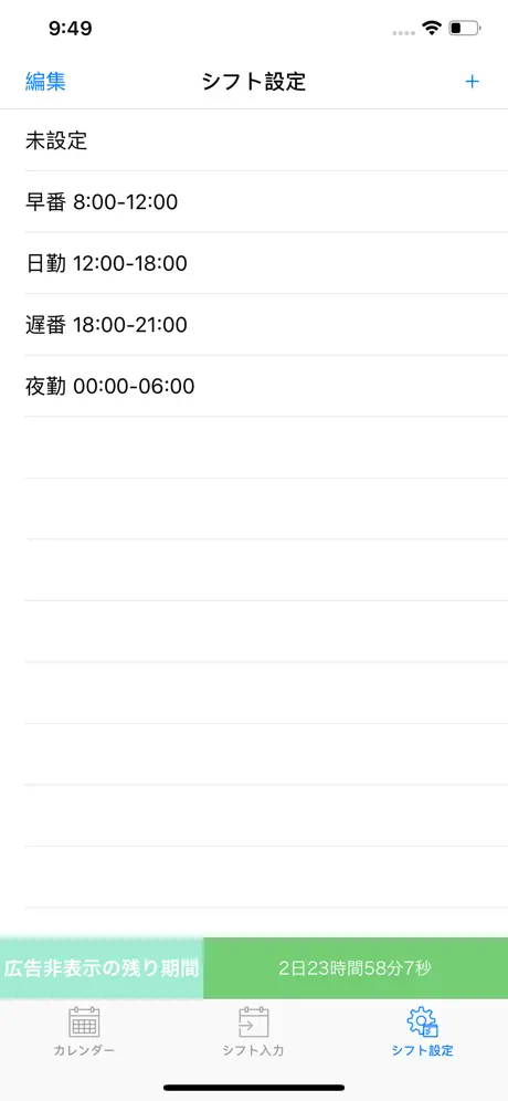 Simple Shift Calendar