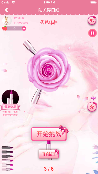 Screenshot #2 pour 闯关得口红