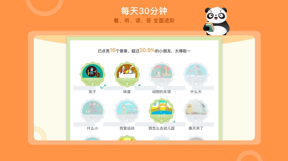 #3. 学前短语,竹子阅读启蒙3级 (iOS) Podle: Bamboo Reading Co., Ltd.