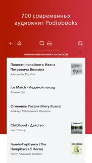 audiobooks hq аудиокниг айфон картинки 2