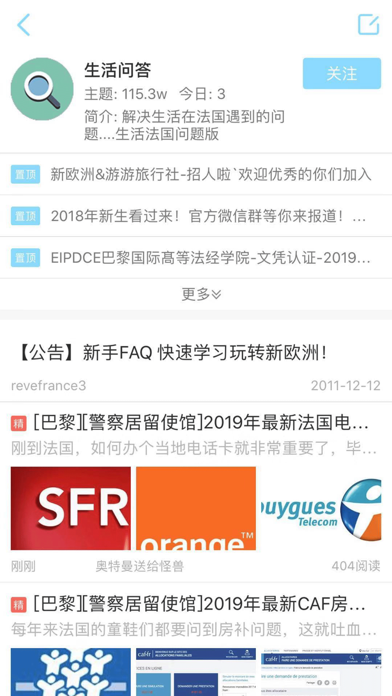 Screenshot #3 pour 战斗在法国