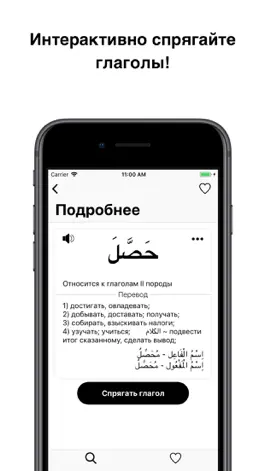 Game screenshot Mujam Арабско-Русский словарь apk