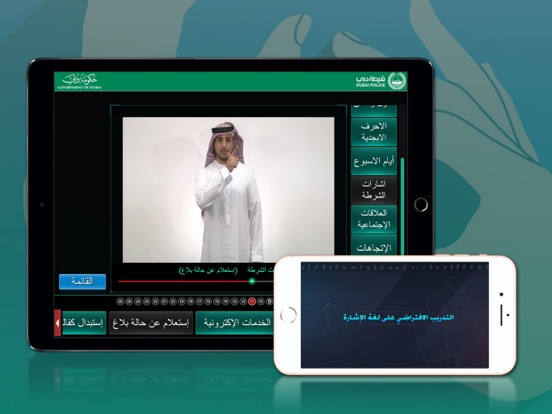 Screenshot #4 pour Sign Language - لغة الإشارة