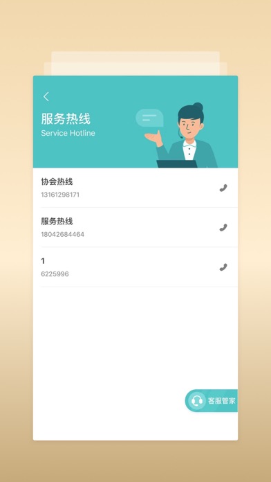 西咸物协 screenshot 2
